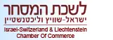 Israel-Switzerland chamber of commerce
