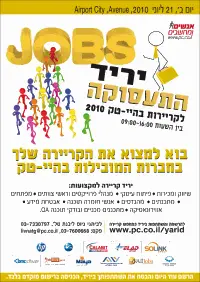 Israeli High Tech job fair June 2010