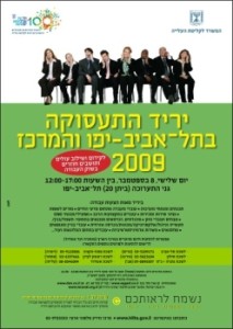 Tel Aviv Job Fair September 8 2009