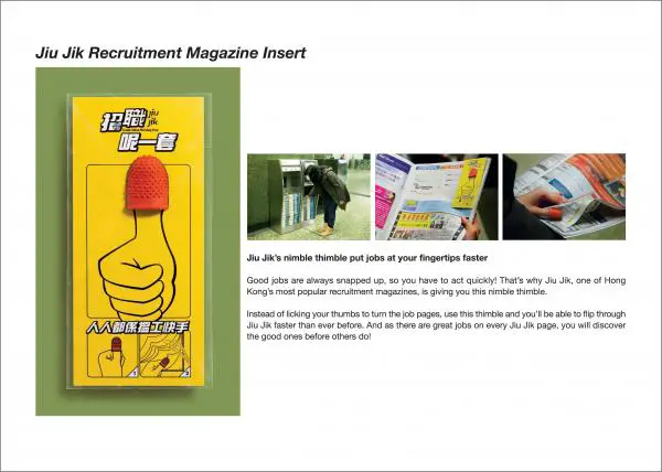 scmp jiu jik magazine nimble thimble recruitment marketing
